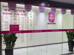 -希玛爱康健口腔(南山海岸城店)
