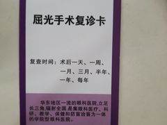 -苏州大学理想眼科医院