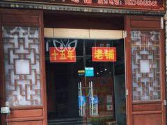 门面-专业跳跳蛙·彭彭老铺(步行街店)