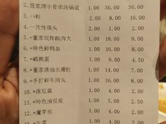 账单-董家湾重庆老火锅(嘉华店)