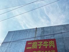 -盂城驿-南门大街