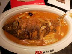 红烧黄河鲤鱼-阿五黄河大鲤鱼(英协路店)