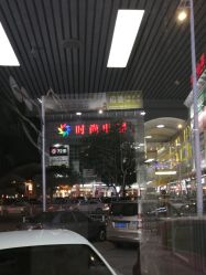 点击看大图 -痘院士专业祛痘皮肤管理