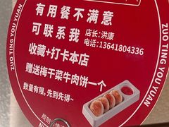 -左庭右院鲜牛肉火锅(金山万达店)