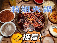 -陈陈火锅(较场口店)