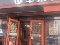 -华莱士·全鸡汉堡(皓月店)