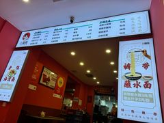 -大嘻咹biangbiang面(历史博物馆店)