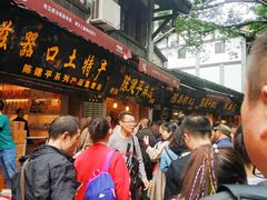 -陈建平麻花(磁器口总店)