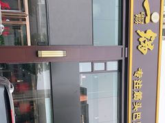 -刘一锅筋头巴脑(王府井店)