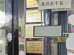 -包顺兴面馆(长乐路店)