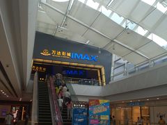 -万达影城(惠山IMAX店)