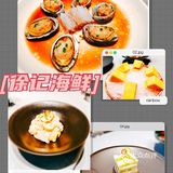 拔草徐记海鲜上海首店[加油]