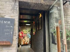 -16毫米咖啡&酒吧(南锣鼓巷店)