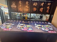 -南桥帮(昆百大·泰业城店)