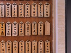 -万寿斋(山阴路店)