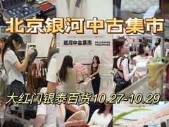 -银泰百货(北京大红门店)