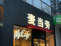 -麦当劳(朝阳北路店)