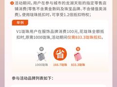 -龙湖南京江北天街