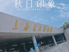 -上海辰山植物园