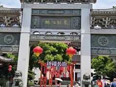 -绳金塔
