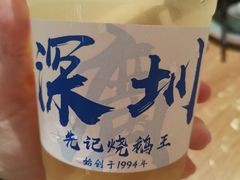 -先记烧鹅王·本地粤菜(福永店)
