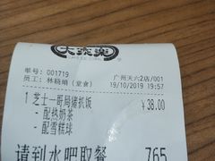 -大家乐(广州天河城六楼店)