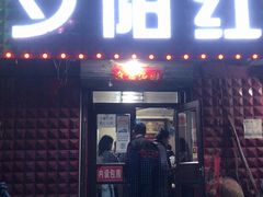 门面-夕阳红小吃(中街大悦城店)