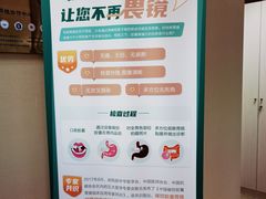 -上海美兆健康医疗体检中心(古北店)