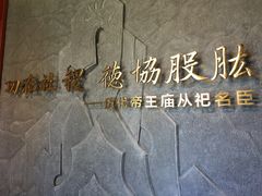 展览标题-历代帝王庙博物馆