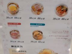 茶单2-川味中国寻香馆(琴台路店)