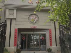 -玖味(老工人西路店)