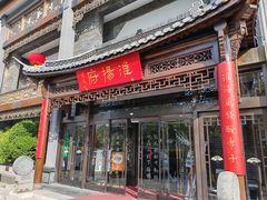 -淮扬府(安定门店)