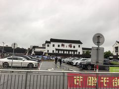 -新场古镇-停车场