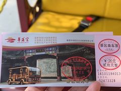 -华清宫景区