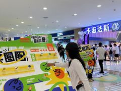 -新汇大融城