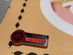 -海底捞火锅(海宁路店)