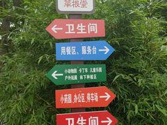 -草根堂农场