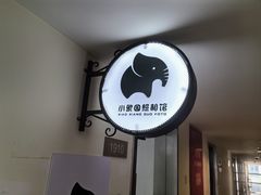 -小象国照相馆(宝山万达店)