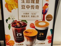 -瑞幸咖啡(东海缤纷天地店)