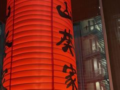 -山葵家居酒屋(天目里店)