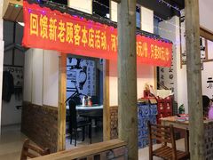 门面-老三样·美食研究中心(世贸路店)