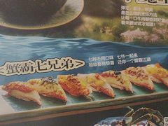 -古田居·特色寿司料理(星之岛旗舰店)