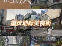 -龙湖重庆时代天街