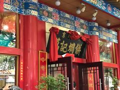 门面-葛记焖饼(伏牛路店)