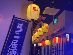-弓二·烧鸟居酒屋(财富购物中心店)