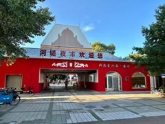 -布尔津河堤夜市