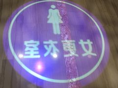 -月坨岛华清月府温泉酒店
