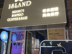 -ISLAND MASS岛·精酿吧