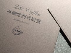 -吱咖啡西式简餐
