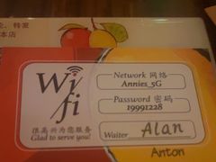 -安妮意大利餐厅(世贸天阶店)
